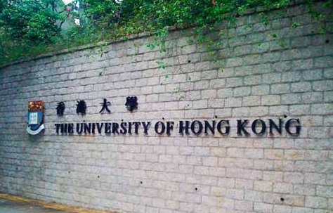 香港知名大学