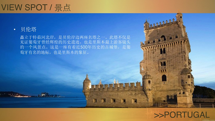 兹卜雷拉庄园