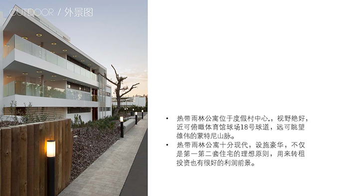 加泰罗尼亚度假村