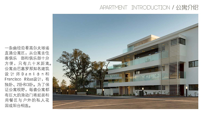 加泰罗尼亚度假村