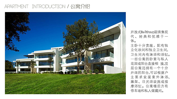 加泰罗尼亚度假村